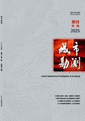 城市勘测杂志
